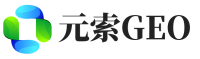 临高元索GEO